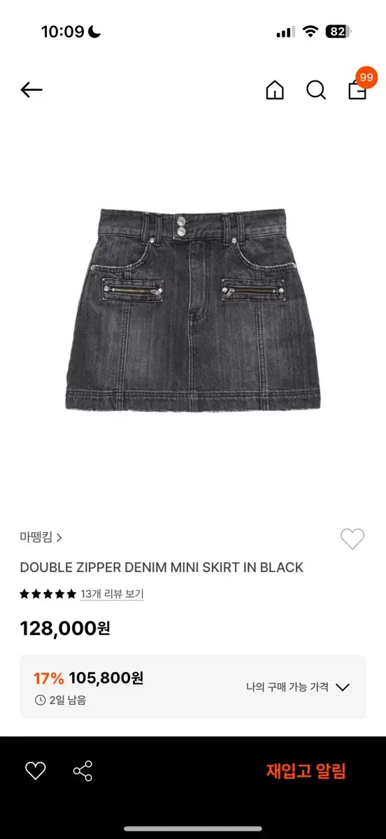 마뗑킴 DOUBLE ZIPPER DENIM MINI SKIRT IN BL